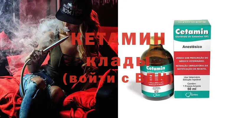 КЕТАМИН ketamine  Апрелевка 